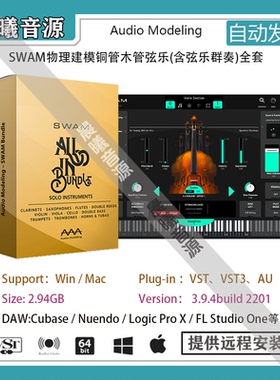 Audio Modeling SWAM物理建模铜管木管弦乐音色库PC MAC插件音源