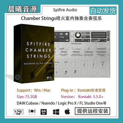 SpitfireChamberStrings弦乐