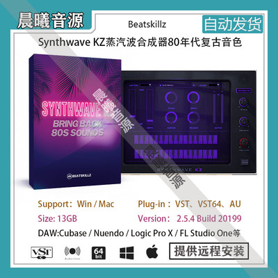 SynthwaveKZ蒸汽波合成器