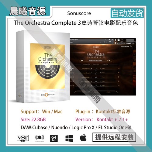 The Orchestra Complete 3史诗管弦电影配乐音色库PC MAC编曲音源