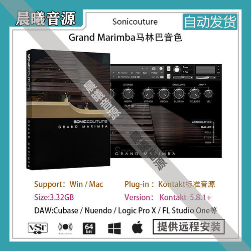 GrandMarimbav2.2.0马林巴音色