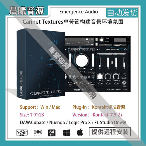ClarinetTextures构建音景环境