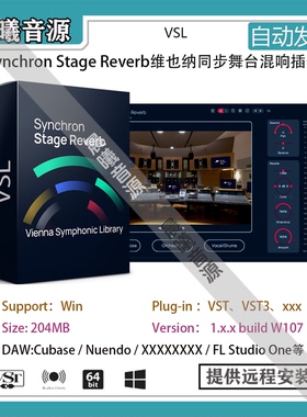 VSL Synchron Stage Reverb维也纳同步舞台混响插件效果器Win版本