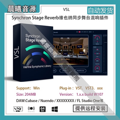 VSL Synchron Stage Reverb维也纳同步舞台混响插件效果器Win版本