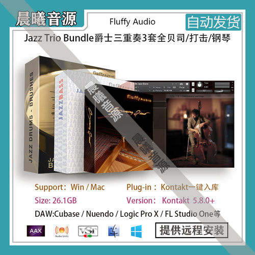 Jazz Trio Bundle爵士三重奏3套全打击贝司钢琴PC MAC编曲音源