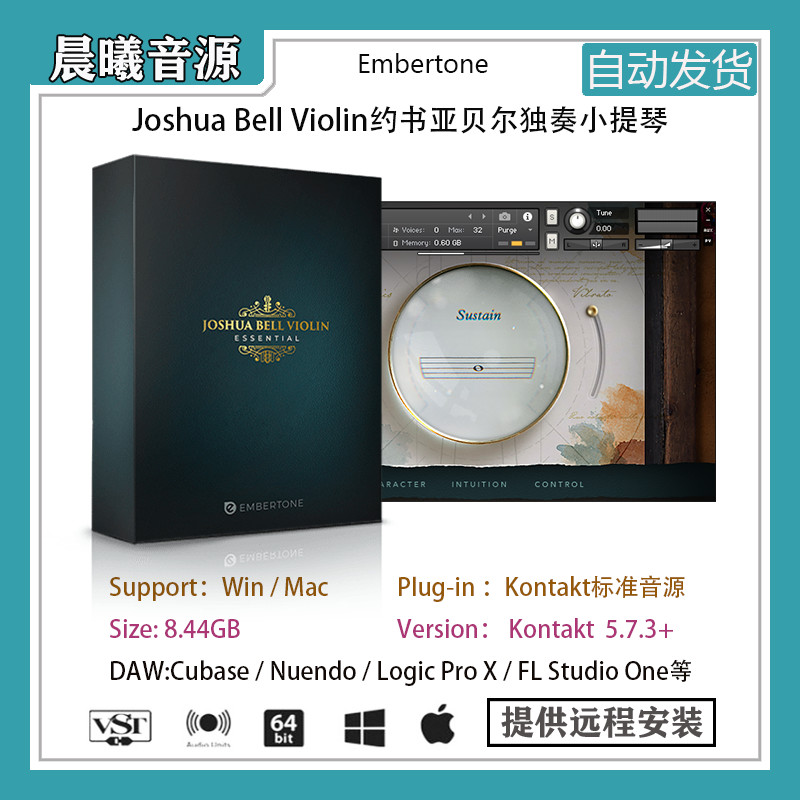 Joshua Bell Violin约书亚贝尔独奏小提琴音色PC MAC编曲标准音源