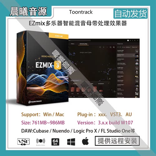 Toontrack EZmix 3一键智能多乐器混音插件AI母带处理WIN+MAC
