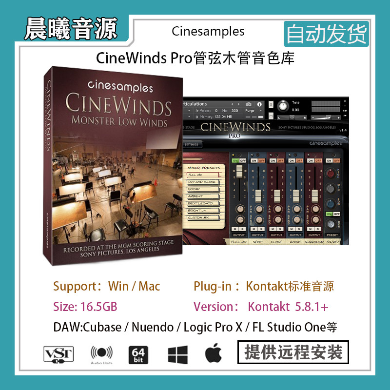 CineWinds  Pro v1.4管弦木管音色库影视配乐PC MAC编曲标准音源