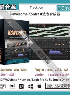 Dawesome Kontrast v1.0.1波表合成器AU VST插件音源WIN+MAC