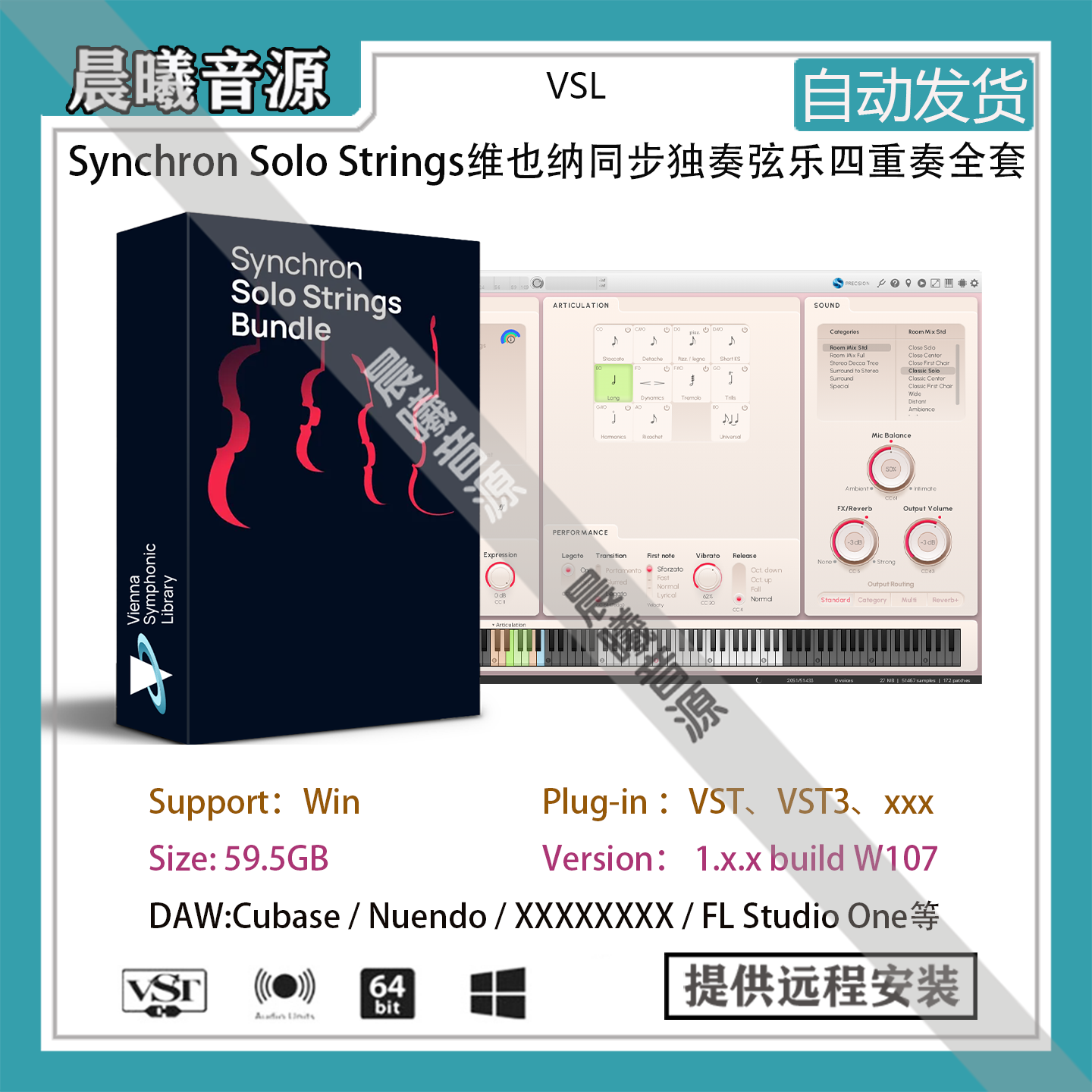 VSL Synchron Solo Strings维也纳同步独奏弦乐四重奏音色库全套