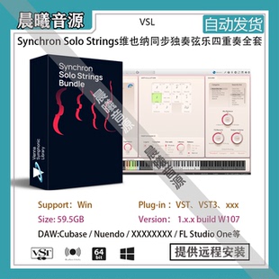VSL Synchron Solo Strings维也纳同步独奏弦乐四重奏音色库全套