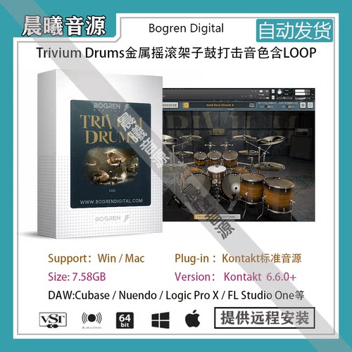 BogrenDigitalTriviumDrums