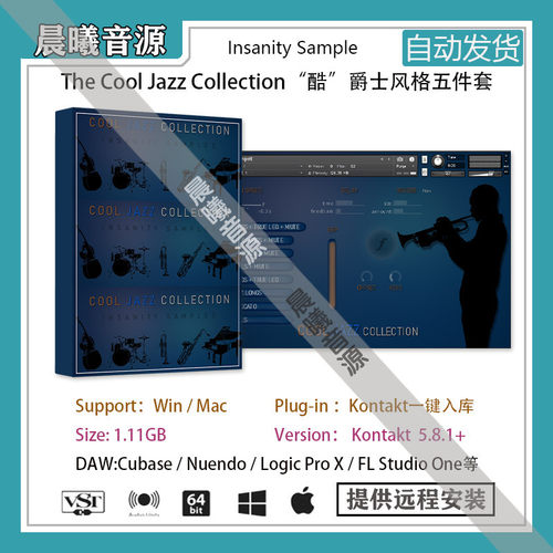 The Cool Jazz Collection酷爵士乐舒缓轻柔音色5件套PC MAC音源