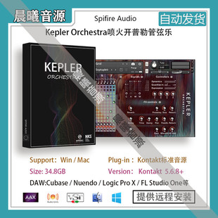 Kepler Orchestra喷火开普勒节奏管弦乐标准音色 PC MAC编曲音源