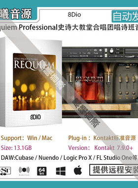 Requiem Professional史诗大教堂合唱团唱诗班音色PC MAC编曲音源