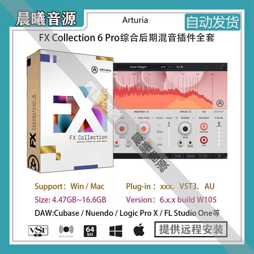 Arturia FX Collection 6 Pro综合后期混音效果器插件全套WIN+MAC
