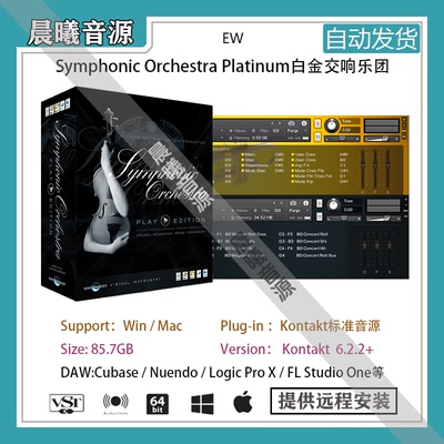白金交响乐团全套音色库EastWest Symphonic Orchestra Platinum