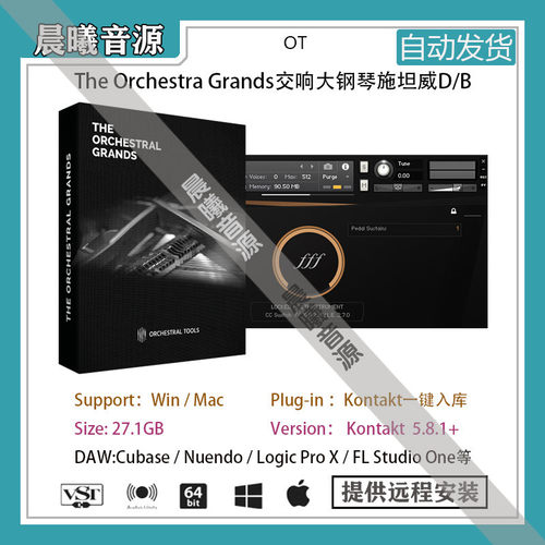 TheOrchestralGrands钢琴