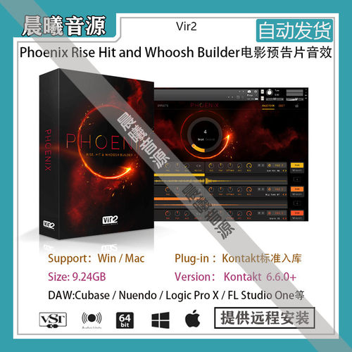 凤凰预告片音效库PCMAC音源
