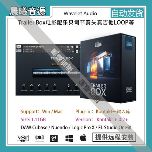Wavelet Audio Trailer Box现代电影音效设计音色PC MAC编曲音源