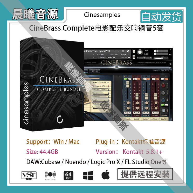 CineBrass Complete电影配乐交响管弦铜管全套音色PC MAC编曲音源