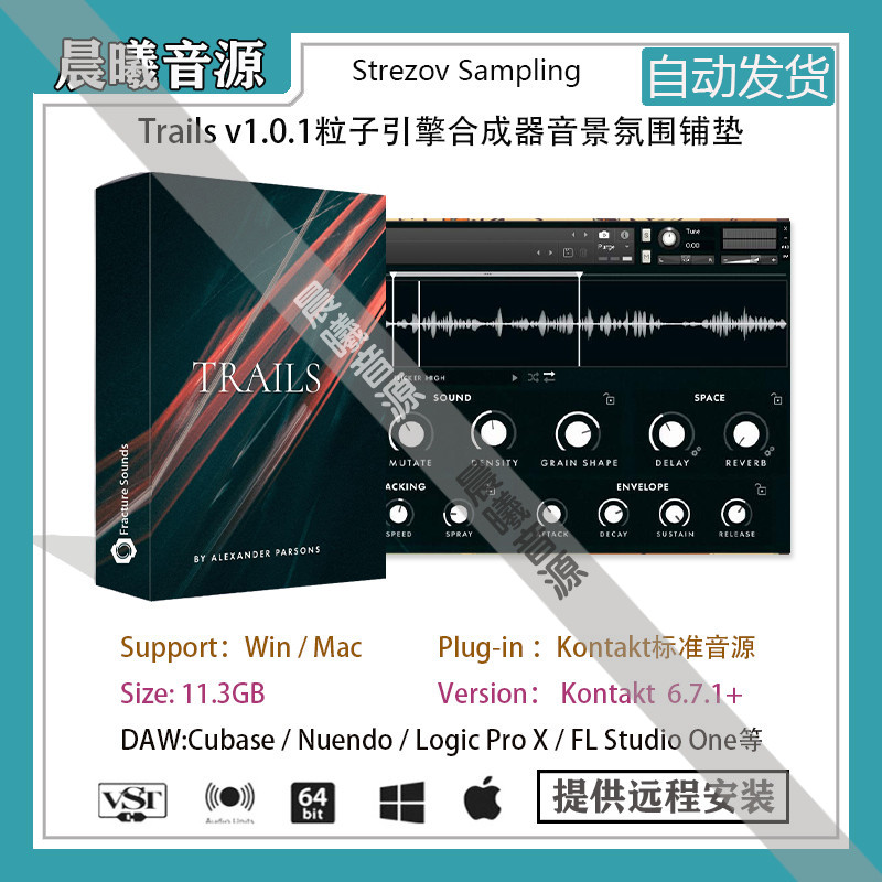 Trails v1.0.1粒子引擎合成器音景氛围铺垫音色库PC MAC编曲音源