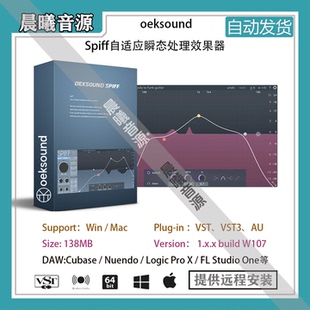 oeksound spiff自适应瞬态处理效果器AU VST插件去齿音WIN+MAC