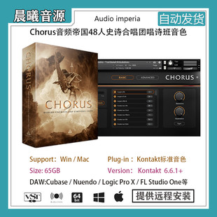 MAC编曲标准音源 Chorus现代电影交响合唱团音色PC imperia Audio