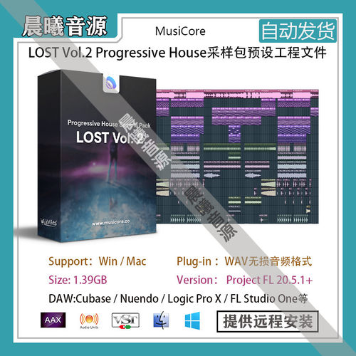 ProgressiveHouse采样包