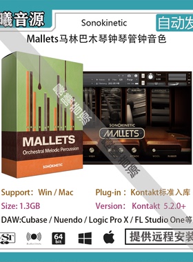 Sonokinetic Mallets马林巴木琴钟琴管钟槌击音色PC MAC编曲音源