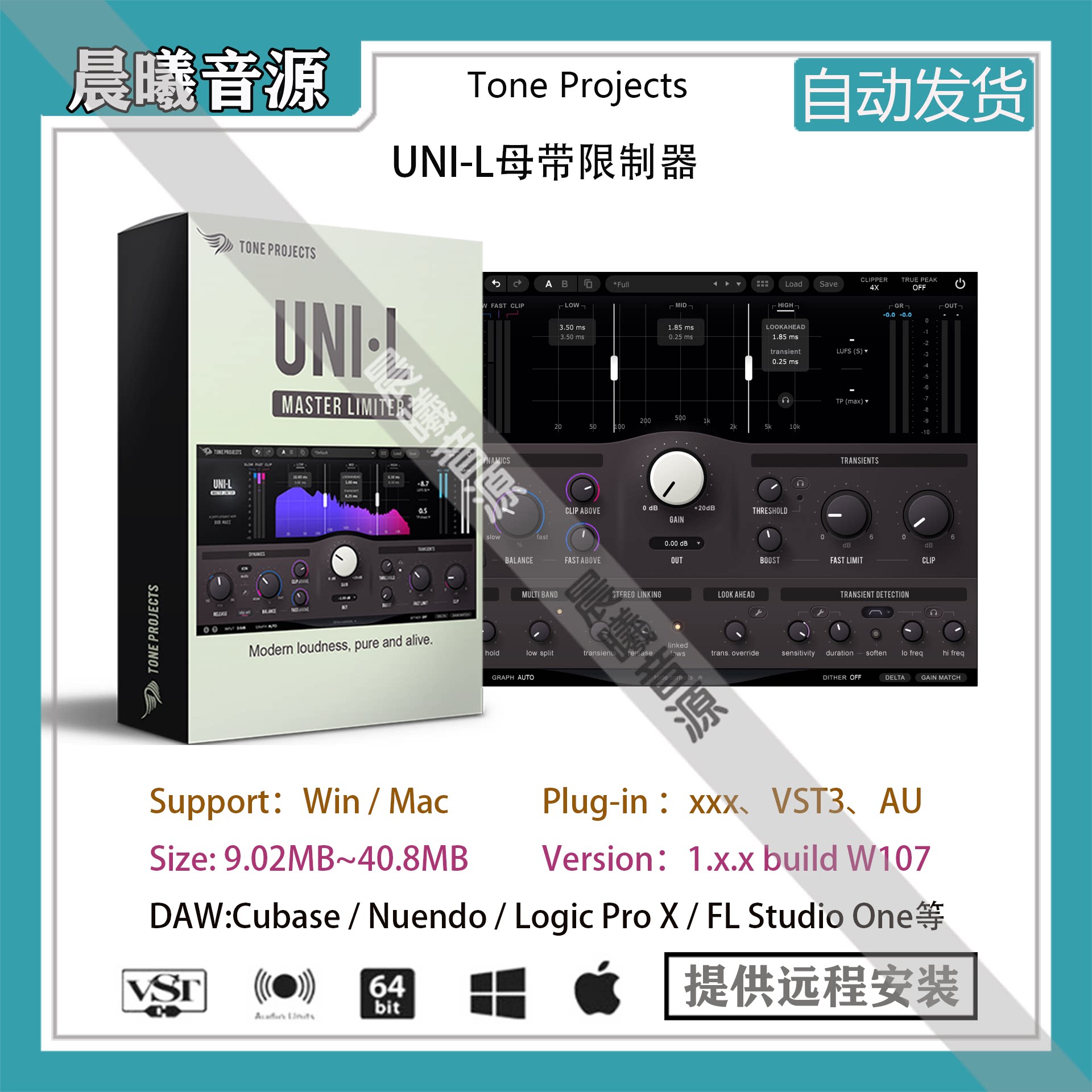 Tone Projects Uni-L v1.0.1母带限制器AU VST效果器插件WIN+MAC