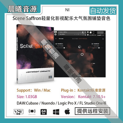 Scene Saffron轻量化影视配乐氛围铺垫音色库PC MAC编曲标准音源