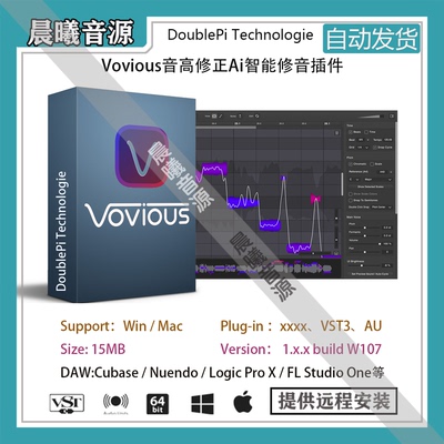 DoublePi Technologies Vovious音高修正Ai智能修音插件WIN+MAC