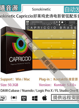 Sonokinetic Capriccio固定音型电影管弦配乐音色PC MAC编曲音源