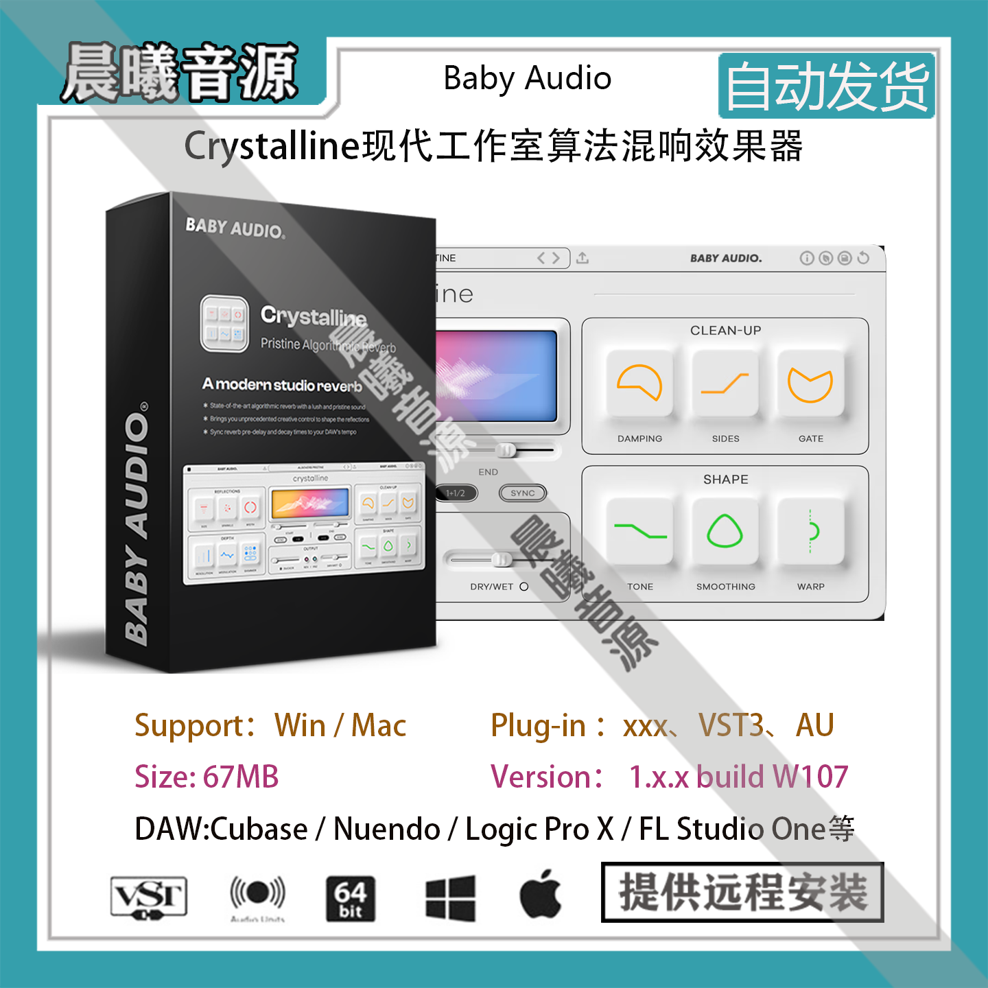 BABY Audio Crystalline现代工作室算法混响效果器AU VST插件