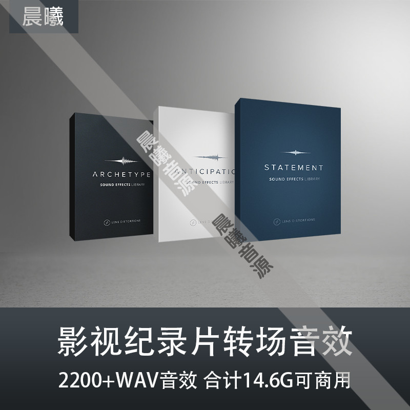 影视纪录片过渡音效库