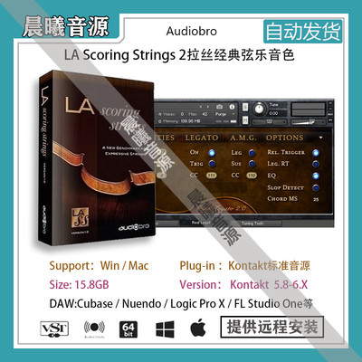 LAScoringStrings2拉丝2弦乐