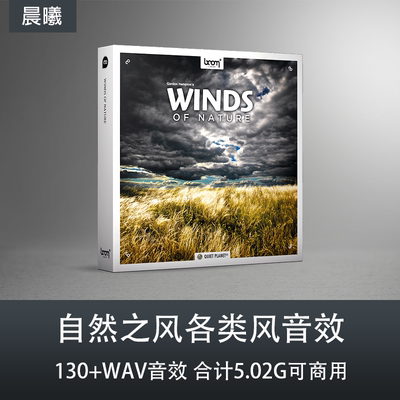 WindsOfNatur自然之风音效库