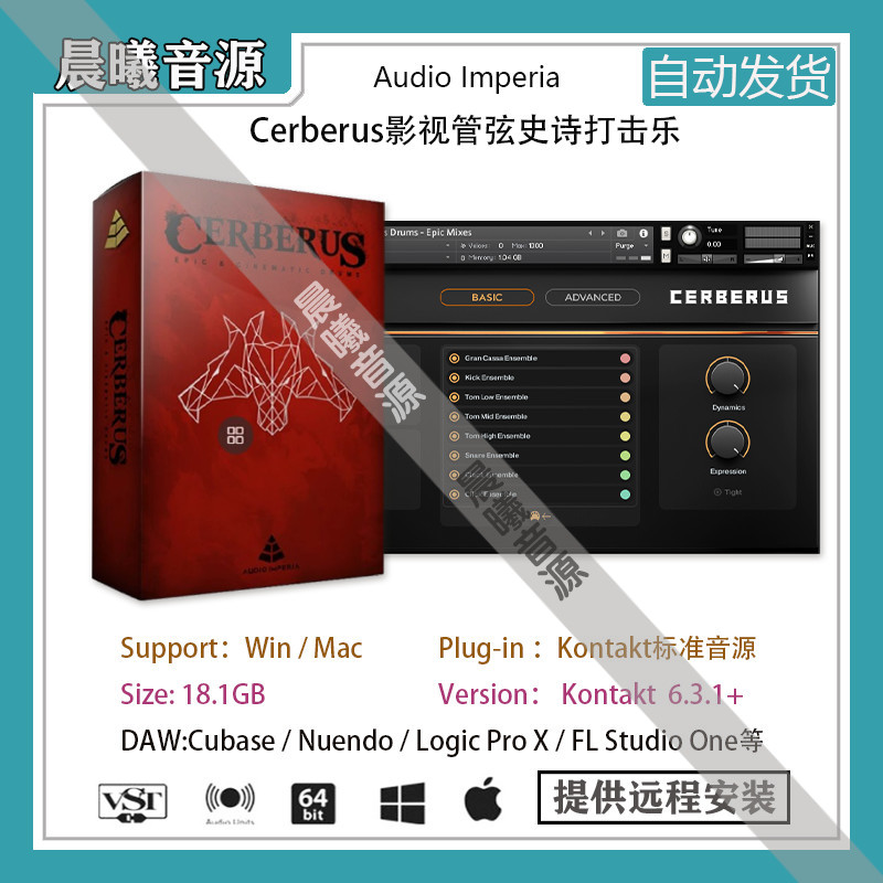 Audio Imperia Cerberus史诗电影管弦打击乐音色PC MAC编曲音源