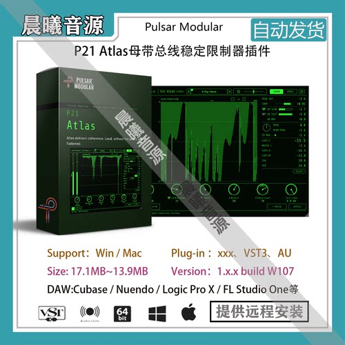 Pulsar Modular P21 Atlas母带总线稳定限制器AU VST效果器插件