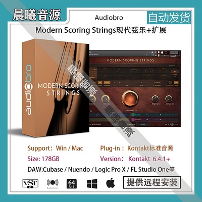 ModernScoringStrings现代弦乐