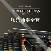Intimate Strings独奏大中小低音提琴4套全PC MAC编曲标准音源库