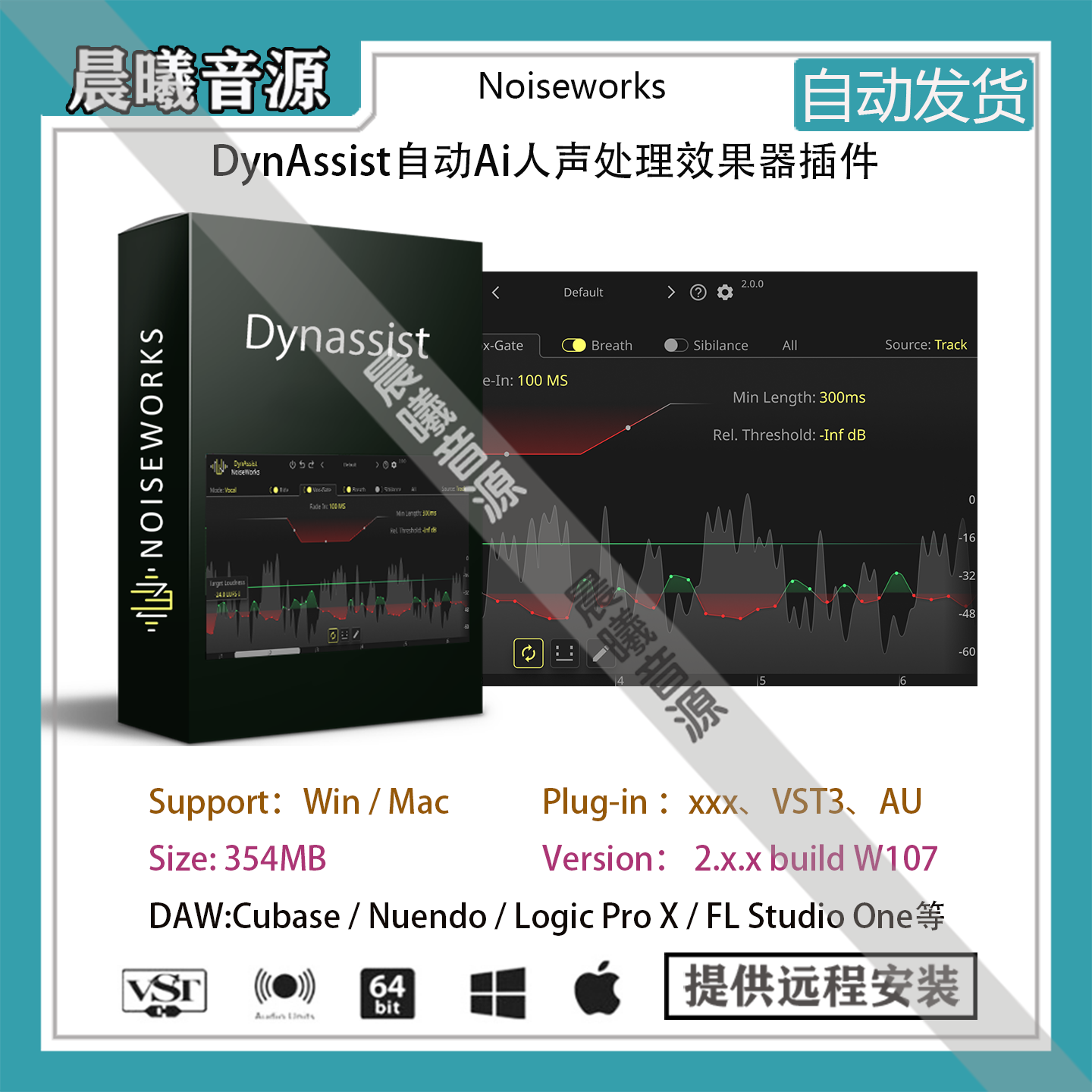 NoiseWorks DynAssist v2.2.0自动Ai人声处理效果器插件WIN+MAC