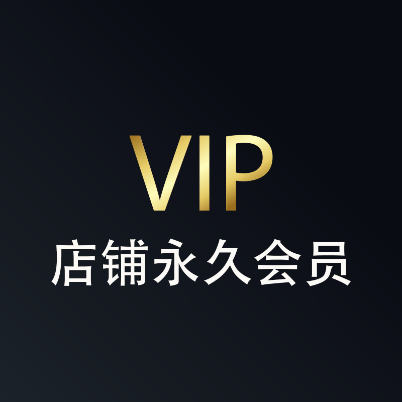 晨曦音源 永久会员SVIP 所有资源免费更新 不包含远程安装服务