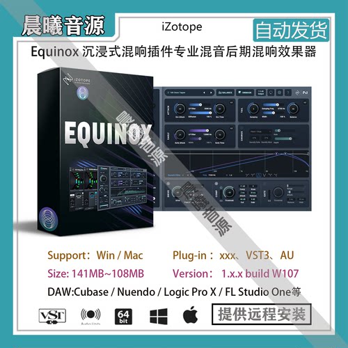 iZotope Equinox沉浸式混响AU VST插件专业混音后期效果器WIN MAC