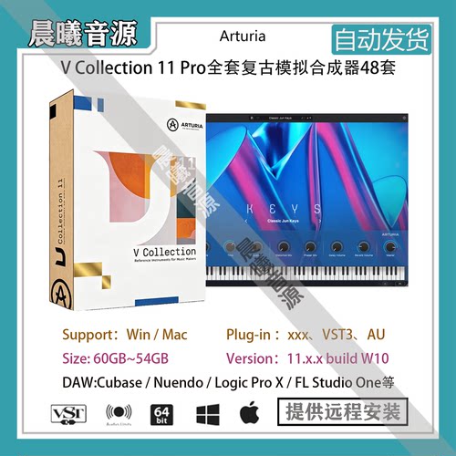 Arturia V Collection 11 Pro全套复古模拟合成器48套AU VST插件