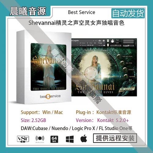 Shevannai v1.1.0精灵之声空灵女声独唱音色库PC MAC编曲标准音源