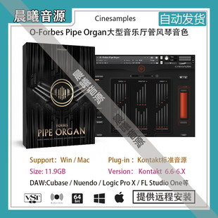 O-Forbes Pipe Organ大型音乐厅管风琴音色库PC MAC编曲标准音源
