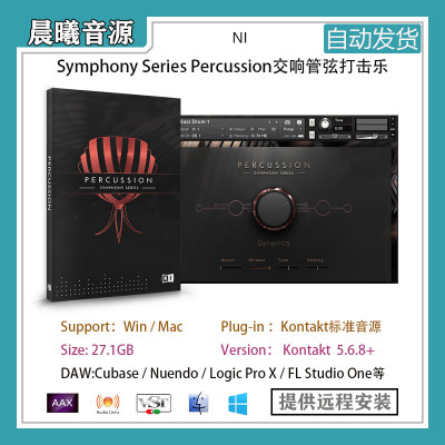 SymphonyPercussion交响打击乐