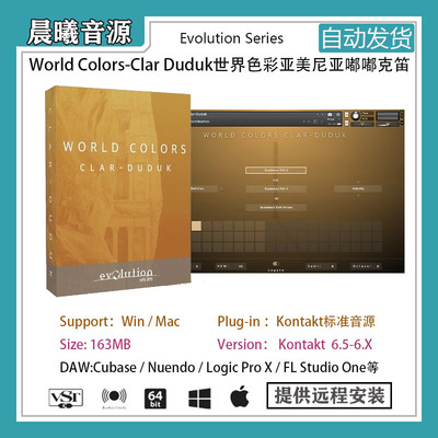 World Colors Clar Duduk亚美尼亚嘟嘟克笛PC MAC民乐编曲音色库